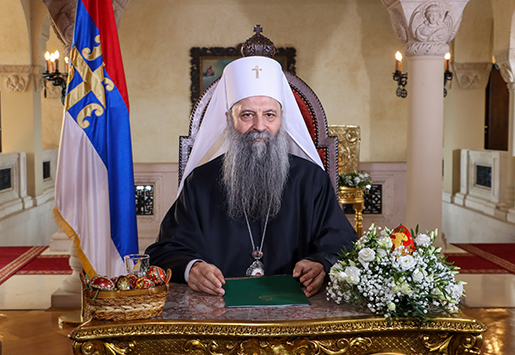 Пасхальное поздравление Патриарха сербского Порфирия
