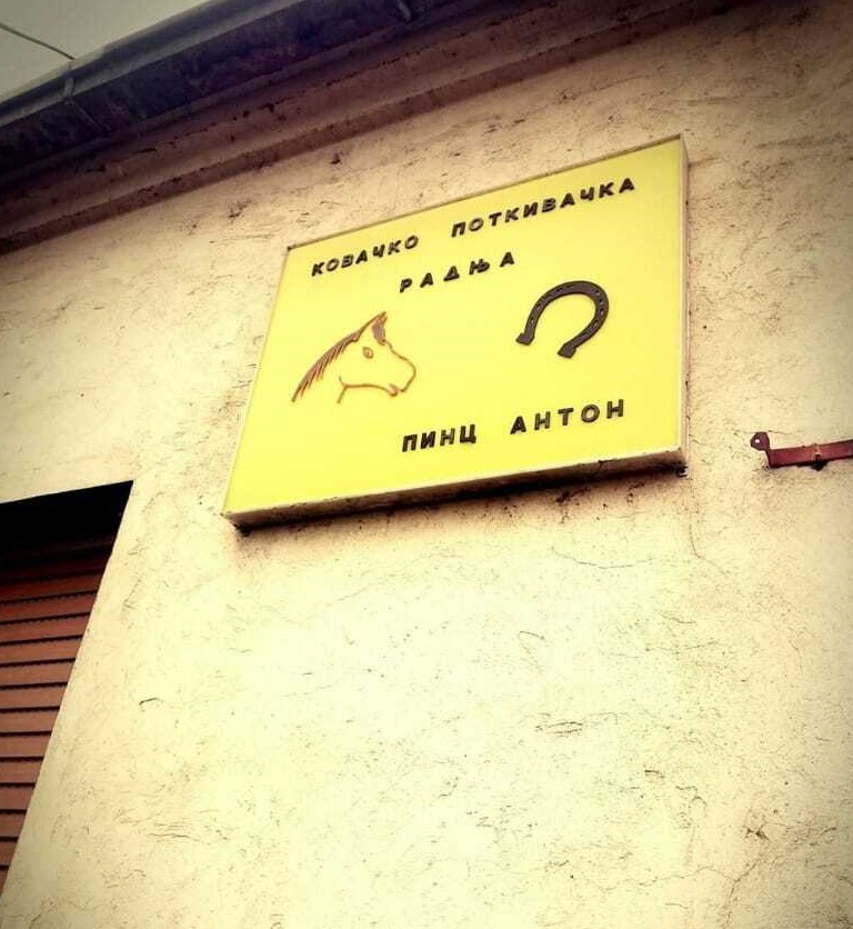 ремонт велосипедов Сербия