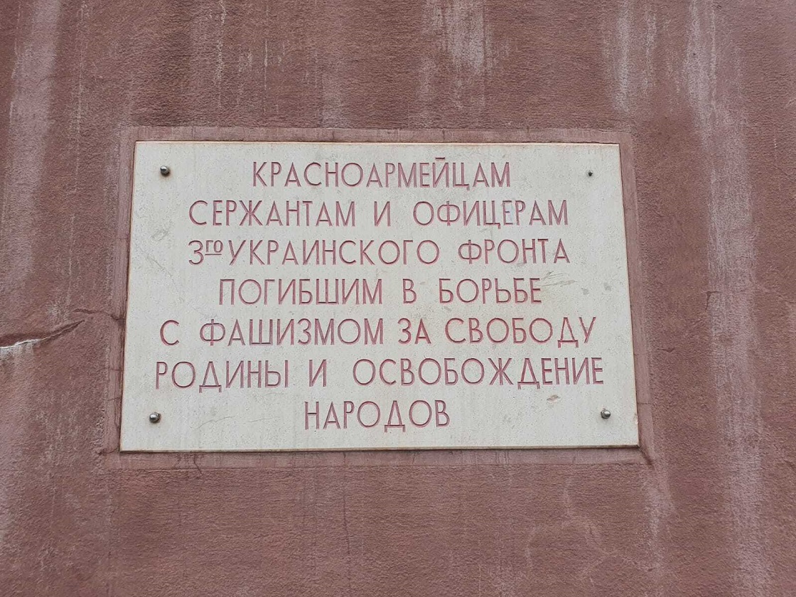 Красноармейское кладбище в Сомборе