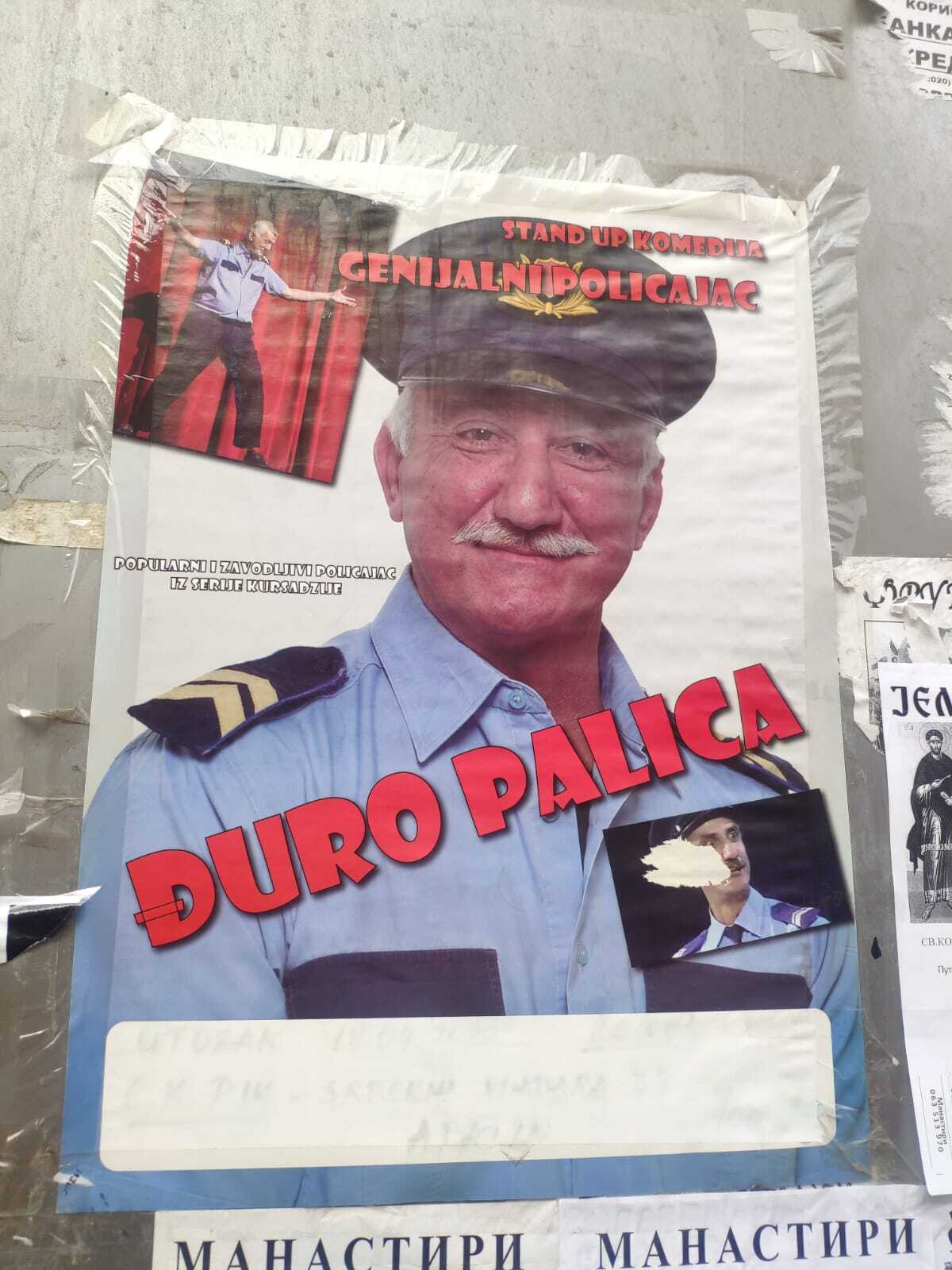 О сербской полиции