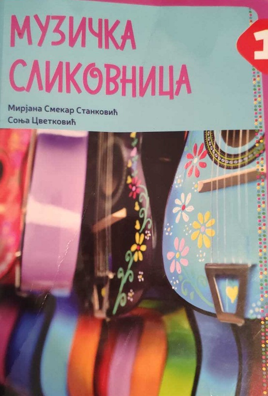 С учителями «на ты», с любовью к одноклассникам - как живется сербским школьникам