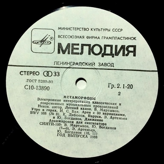 советская экспериментальная музыка