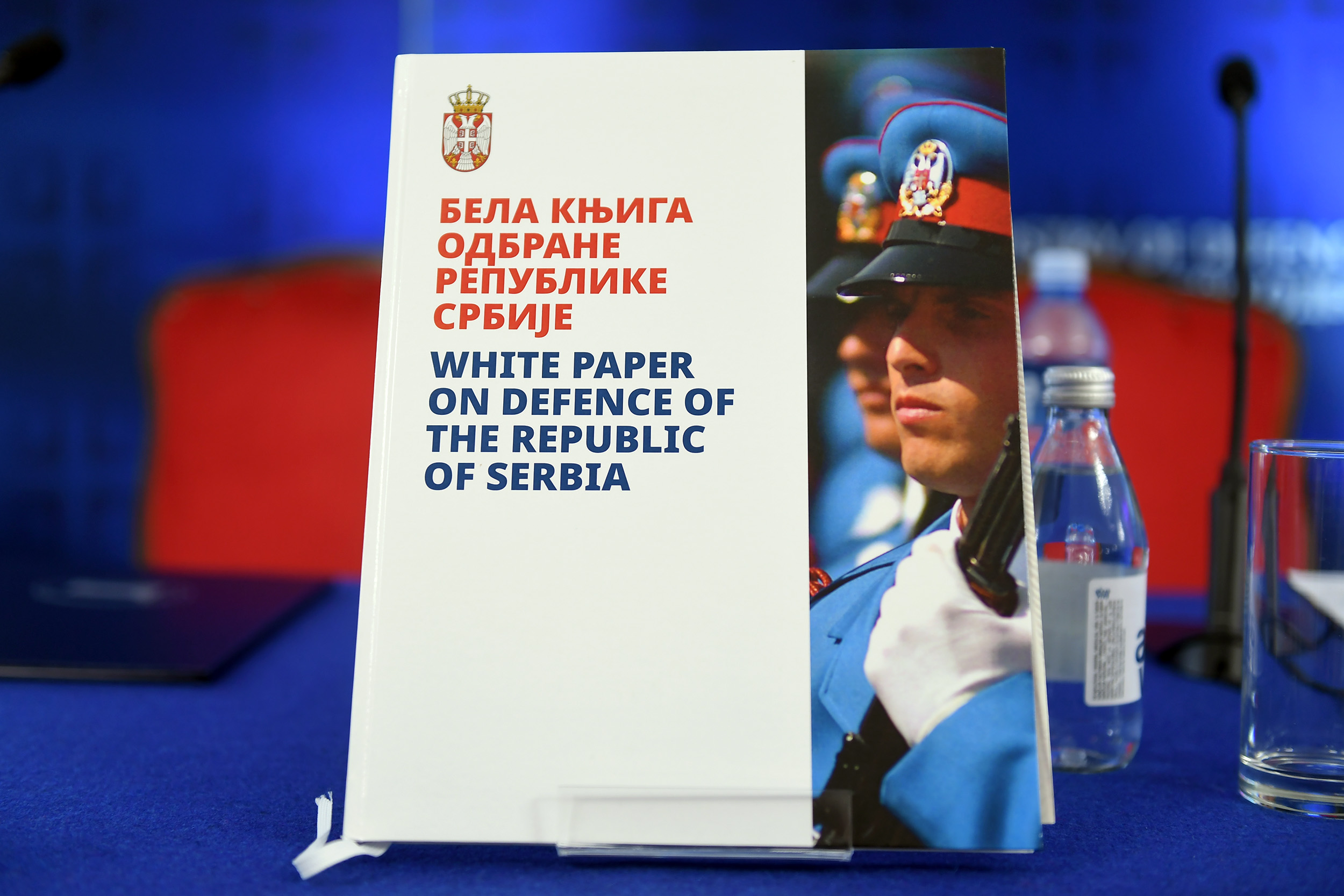 Сербия ставит на тотальную оборону