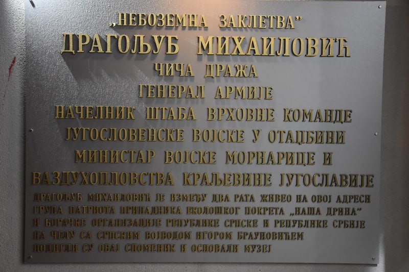 В Белграде открылся музей Драголюба Михайловича