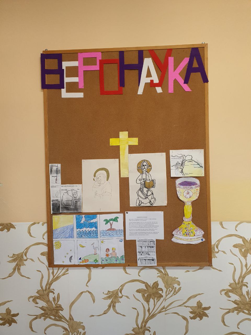 Родительское собрание в сербской школе - редко, но метко