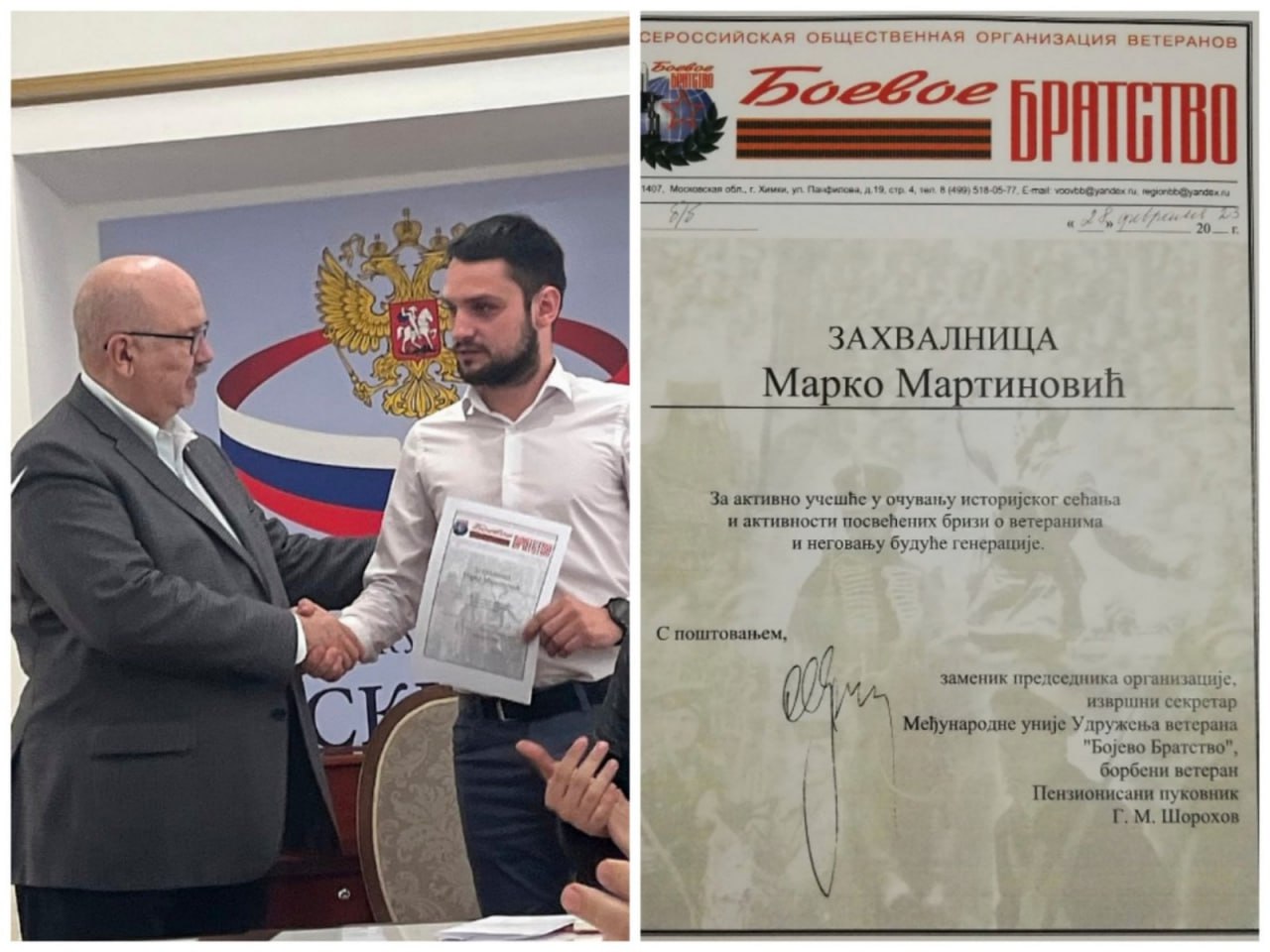 Сообщество ветеранов Сербии «Завет» - бороться, сохраняя традиции и честь