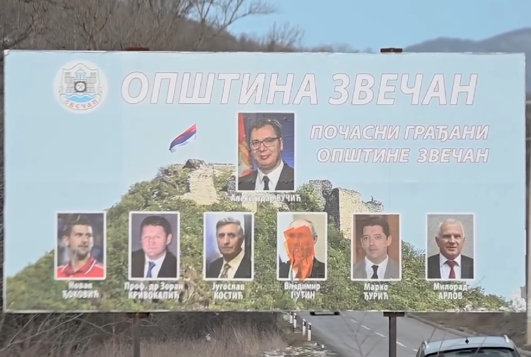 В Косово уничтожен билборд с портретом Путина
