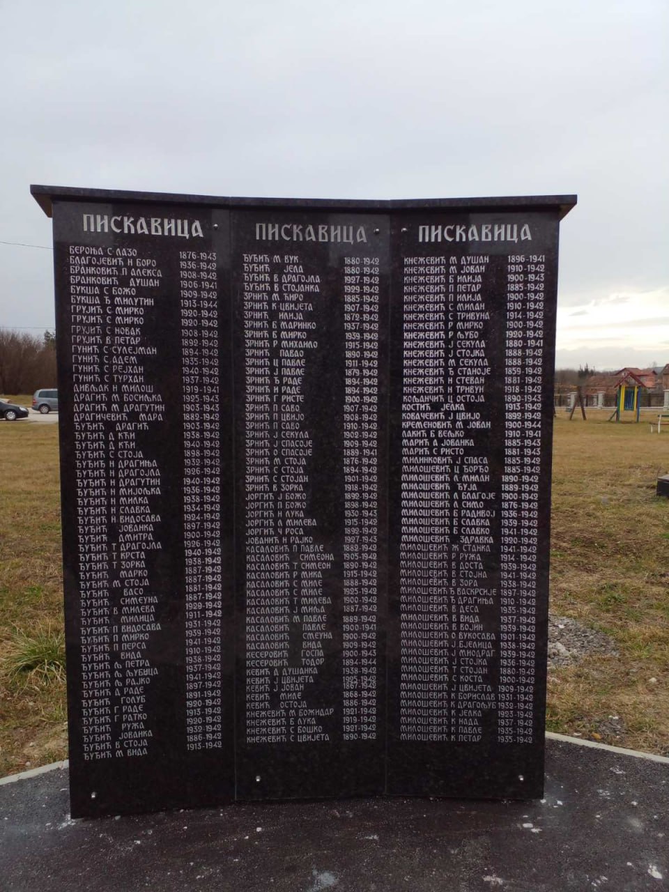Сербы почтили память жертв усташеского террора