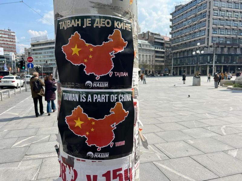 Белград оклеили плакатами "Тайвань - часть Китая"