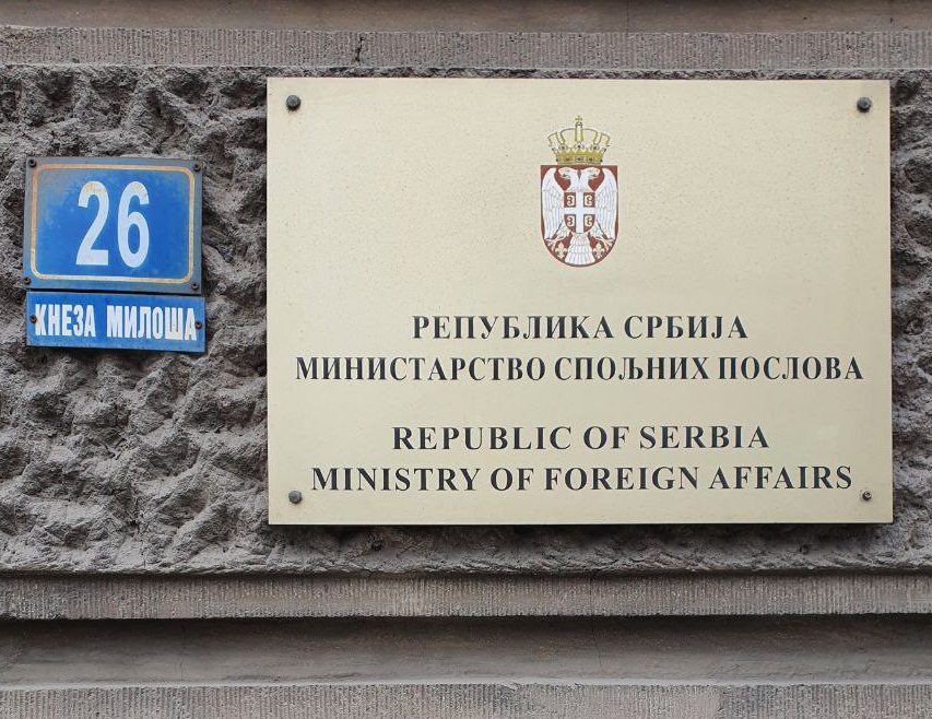 Поход в МИД или инструкция по заверению документов в Сербии