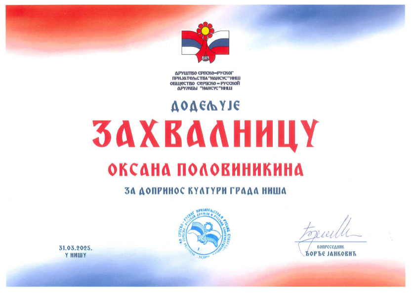 Белгородский авторский драматический театр «Спичка» удостоился награды в Нише