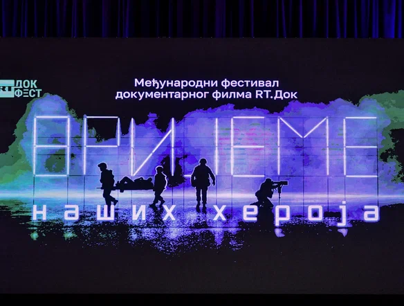 В Республике Сербской стартовал фестиваль «RT.Док: Время наших героев»