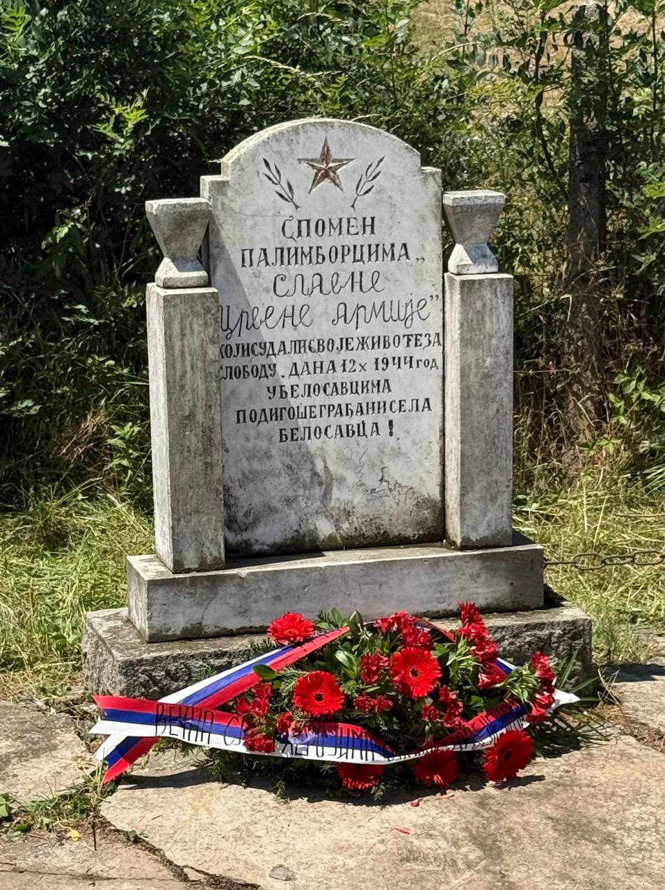 "Наши" возложили венок к мемориалу Красной Армии