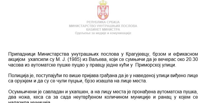 Стрельба в Крагуевце