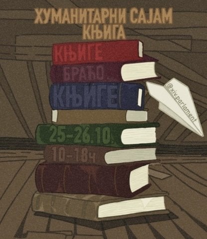 В Белграде пройдет альтернативная книжная ярмарка