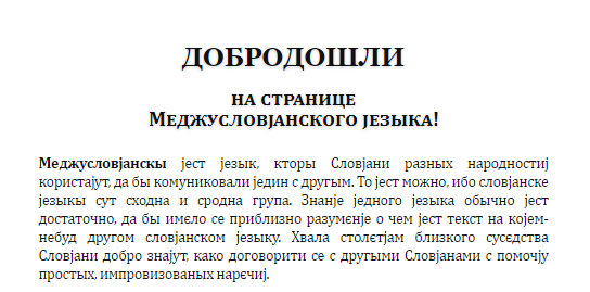 Как славяне создали свой собственный эсперанто