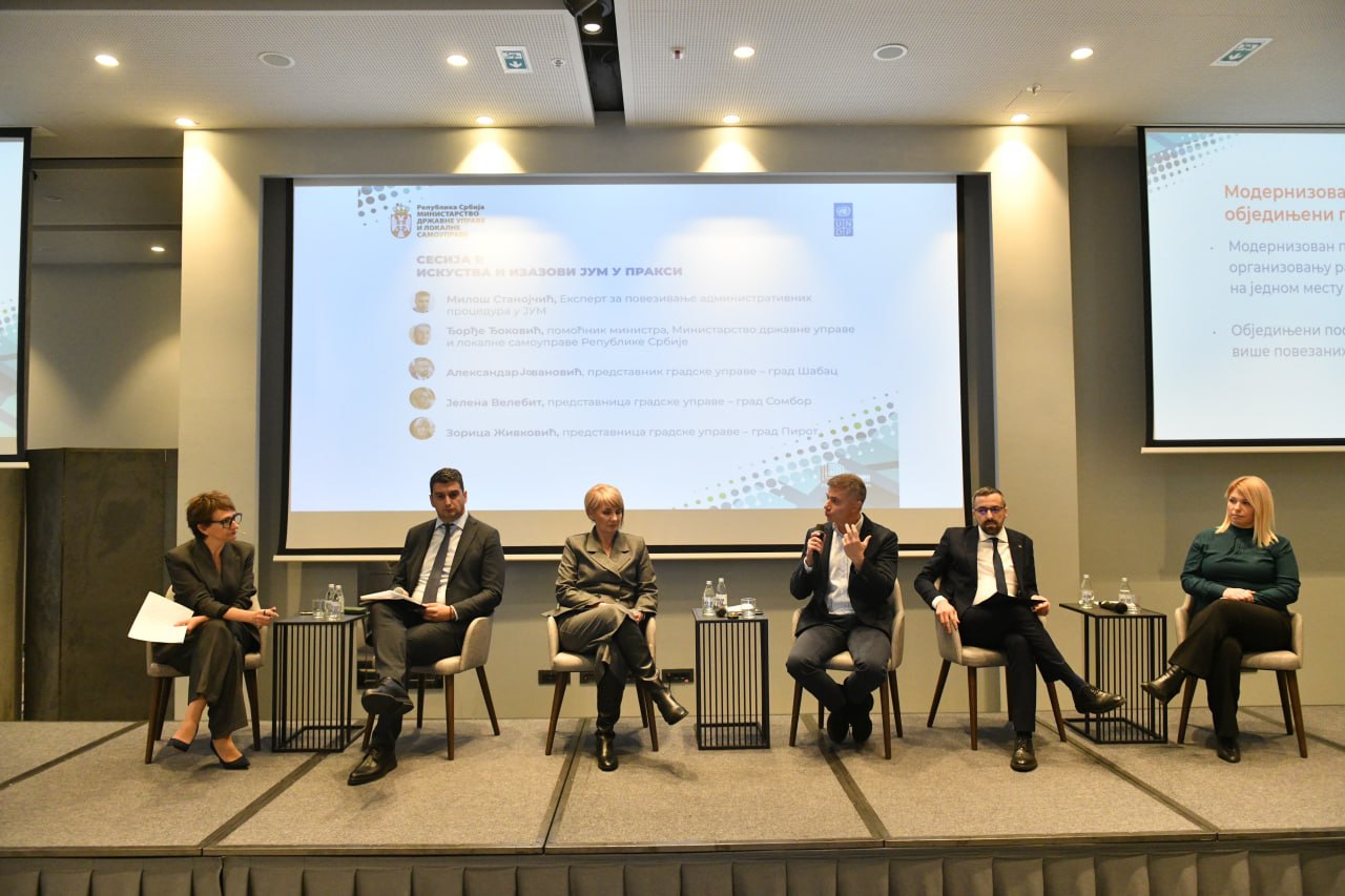 Усовершенствование работы Единых административных центров в Сербии